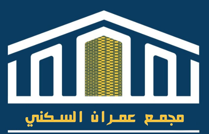 شعار مجمع عمران السكني